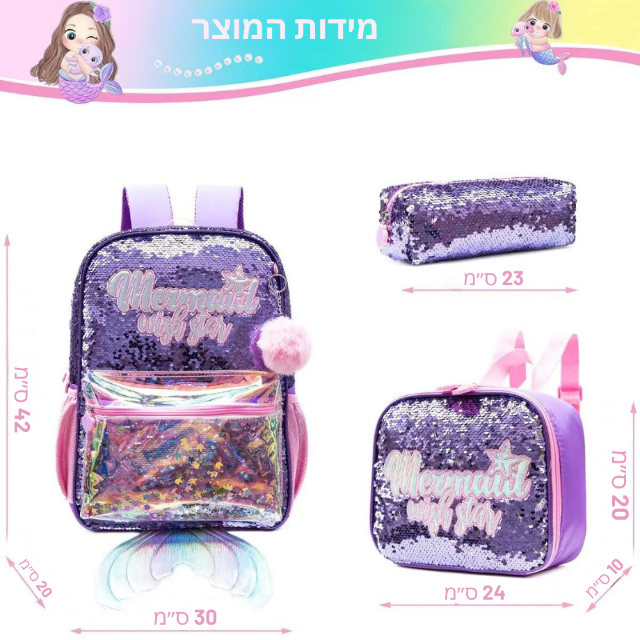 תיק אוכל לבית ספר