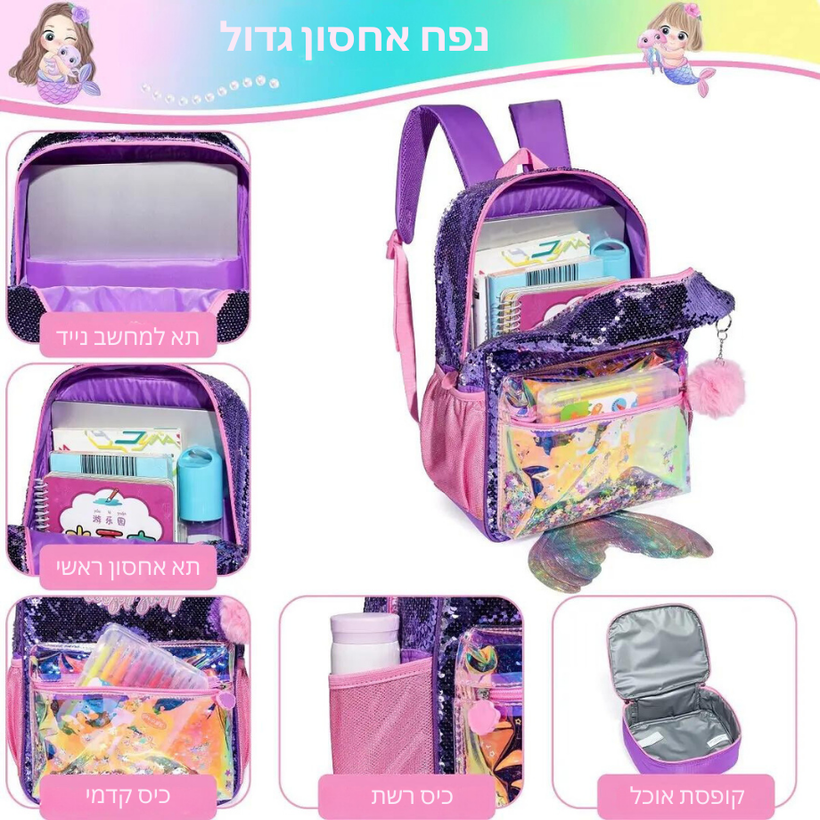 קלמר לבית ספר