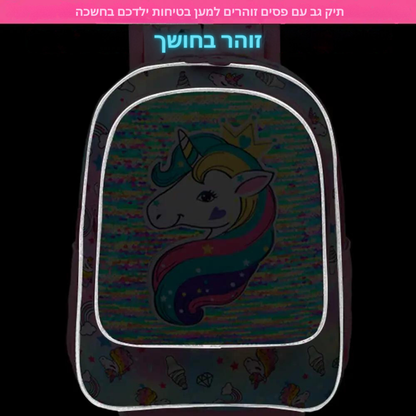 תיק בית ספר חד קרן זוהר בחושך